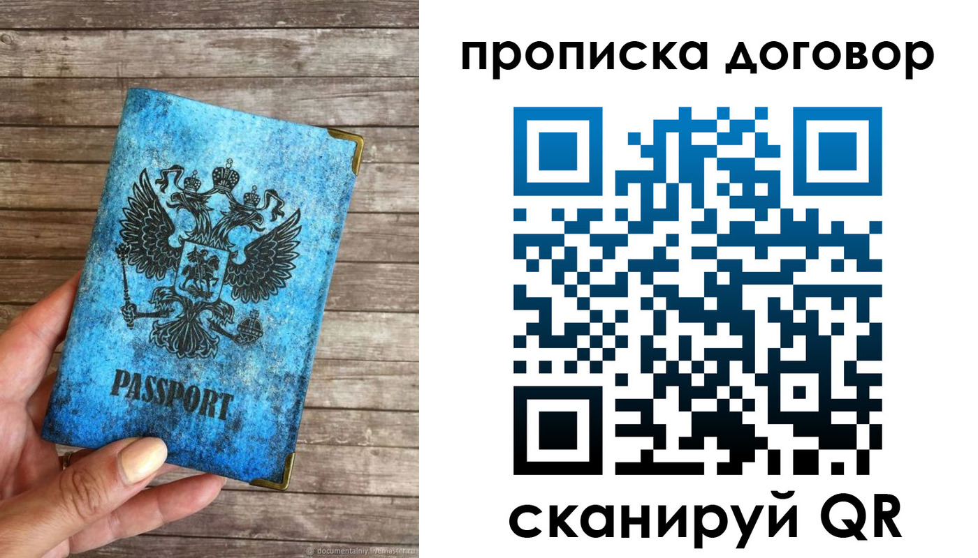 временная регистрация в Феодосии