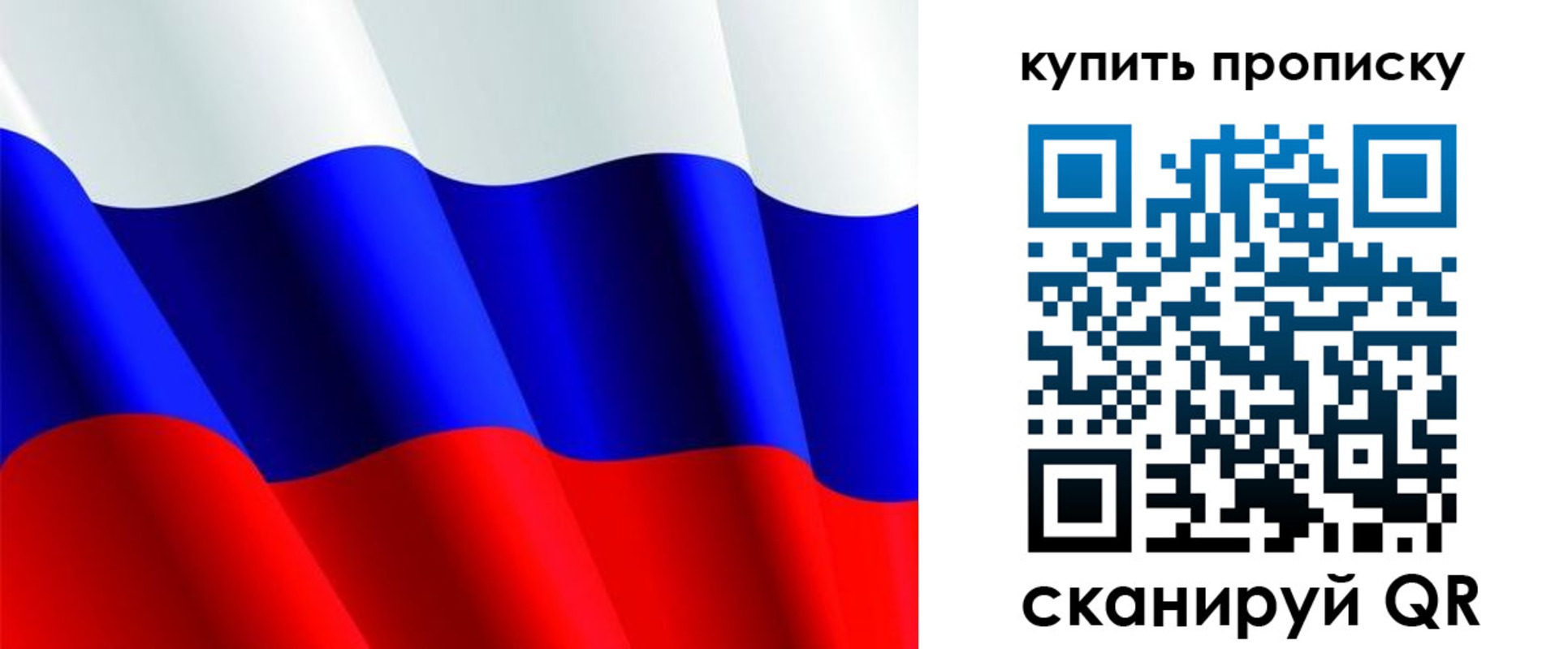 временная прописка в Феодосии