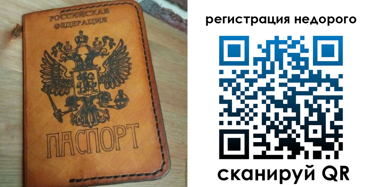 прописка для военкомата в Феодосии